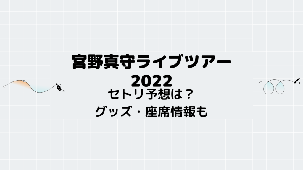 早い者勝ち LIVE 2022 エンターテイニング 宮野真守DVD kidsk.com.co